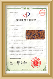 鏤空式軟木布料專利證書